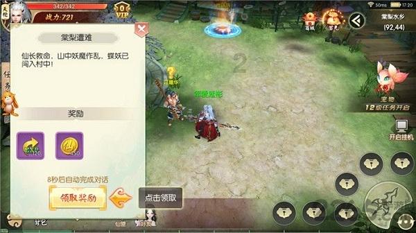 凤凰心计兑换码大全游戏画面