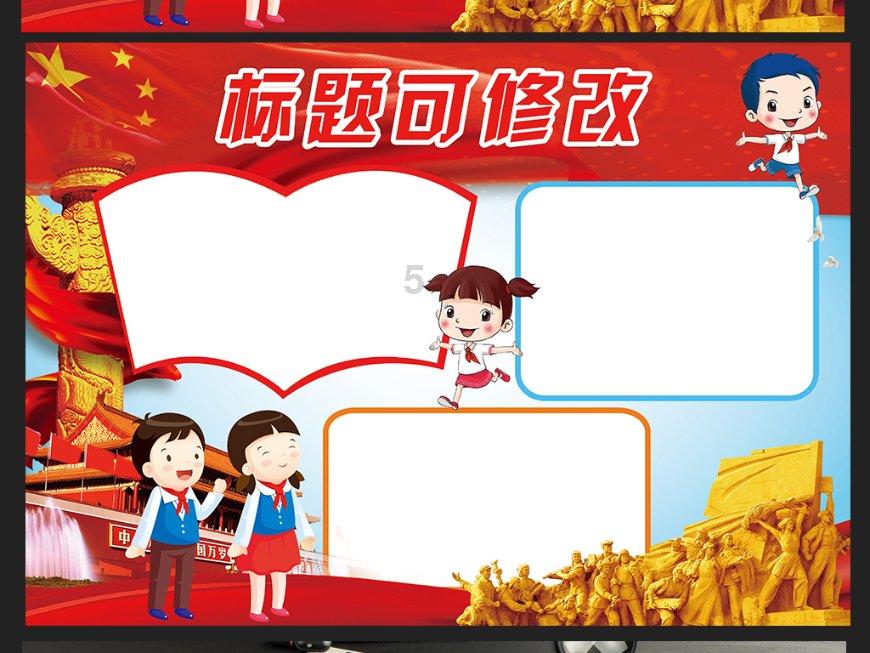 努力向上的铁球